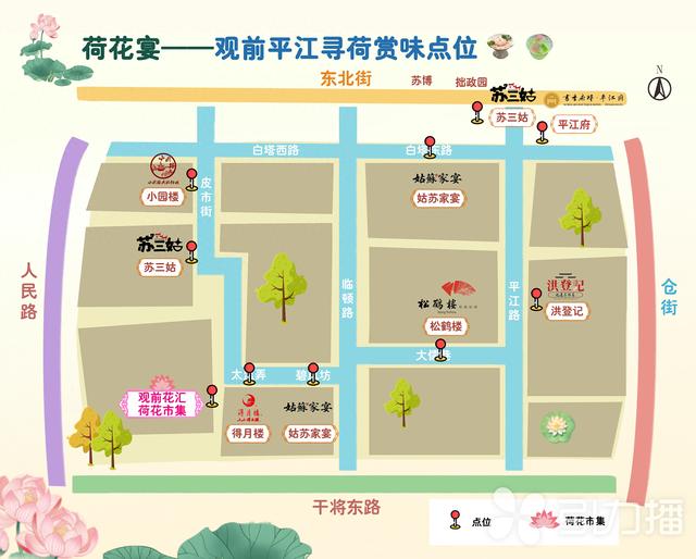 苏州三条荷花宴赏味线路来了