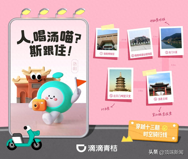 解码国庆慢旅行3.0： 电单车上折叠时间“考古”洛阳