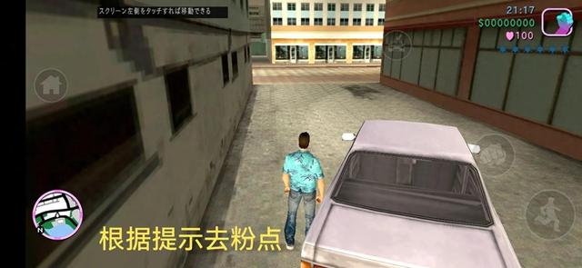 侠盗猎车手三j点第2任（罪恶都市手机端任务攻略L点）