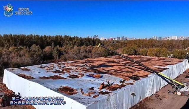 存放9个多月后，哈尔滨冰雪大世界存冰将启用，景区预计12月下旬开园