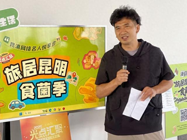 解锁昆明拾菌与旅居新体验——食亦蘑菇君畅谈云南生活新风尚