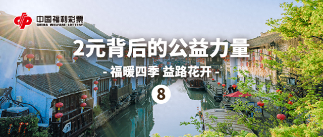 公益福彩：保护国家古迹文物，传承中华历史文脉