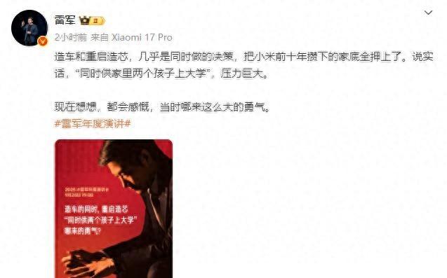 小米“双重创业”背后：一场关于“改变”的豪赌与自我调侃