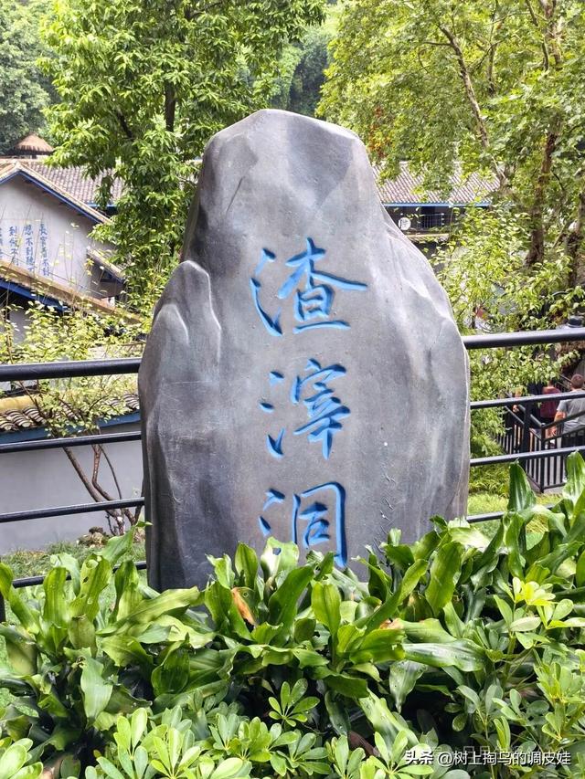 雾都山城：渣滓洞·白公馆——永不褪色的红色记忆