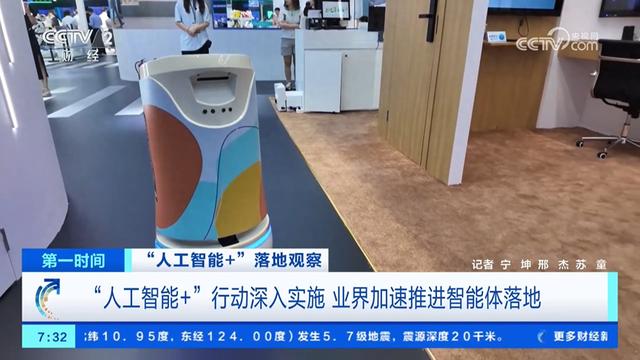 智能体应用场景加速落地 市场规模快速增长