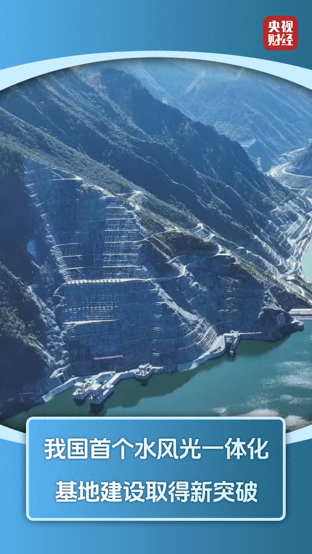 能源领域三连发！页岩油、水风光、抽水蓄能齐突破