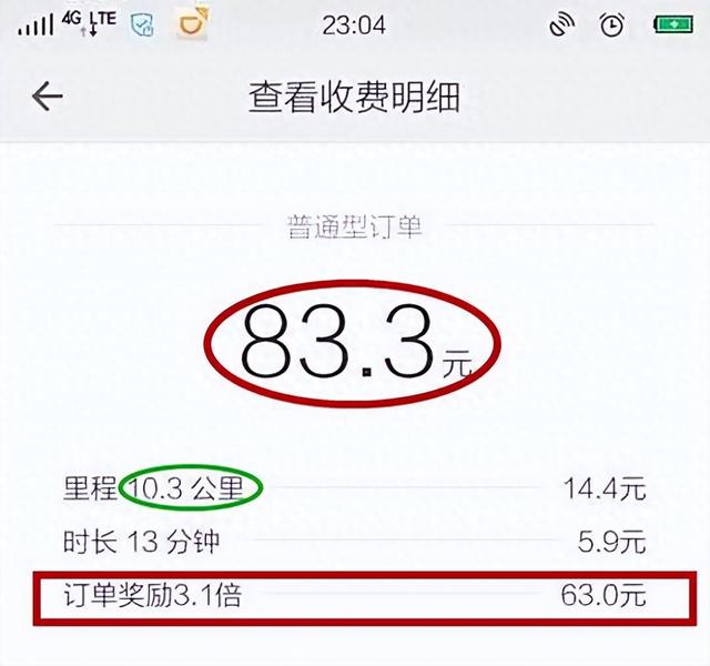 重温9年前的网约车订单，司机感慨万千！