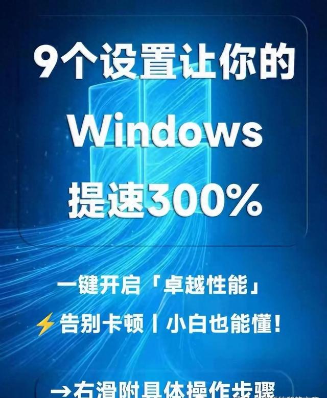 ssd开机优化（用了5年Windows电脑）