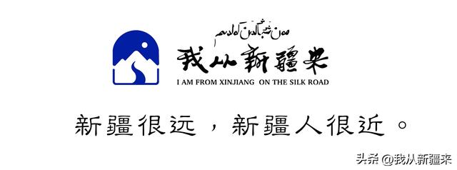 唉？你今天才知道新疆人会把客人宠成“家里人”吗？