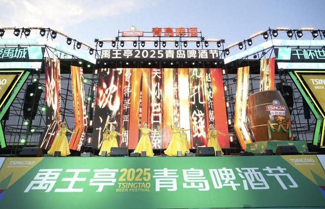 禹城2025青岛啤酒节开幕！三大文化符号碰撞夏日狂欢