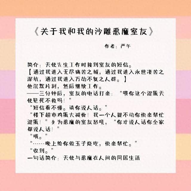 与魅魔同居攻略（五本熬夜都得看的言情文听闻小姐治家有方）