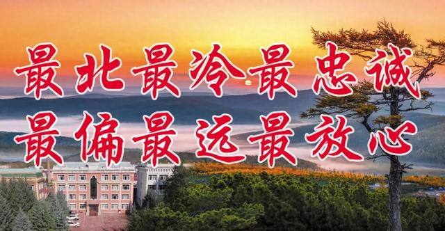 呼源镇团委开展“金秋登高展风采 凝心聚，力逐梦行”登山活动