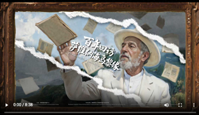 数字密钥启封百年黎缘！AI微电影《百年回访：萨维纳海岛黎缘》全网上映
