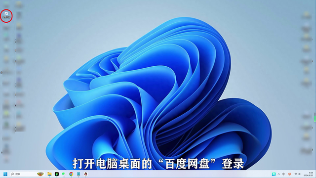 百度网盘资源如何分享链接（百度网盘分享链接怎么弄来看方法）