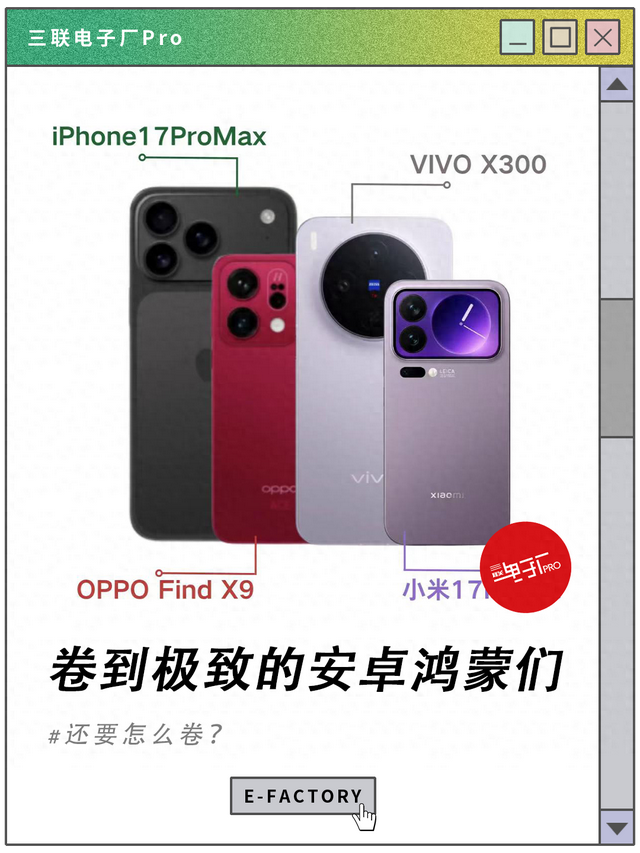 10月的手机大战，快把参数的天花板捅穿了