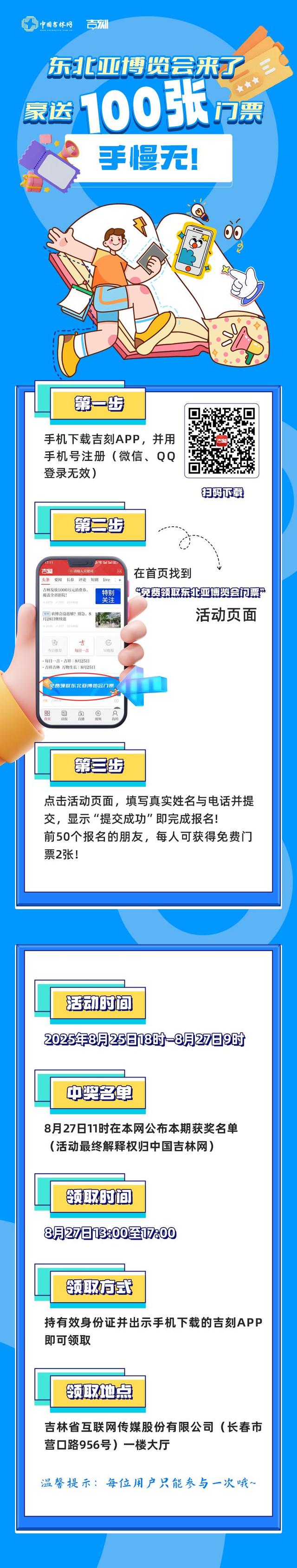 豪送100张门票，手慢无！