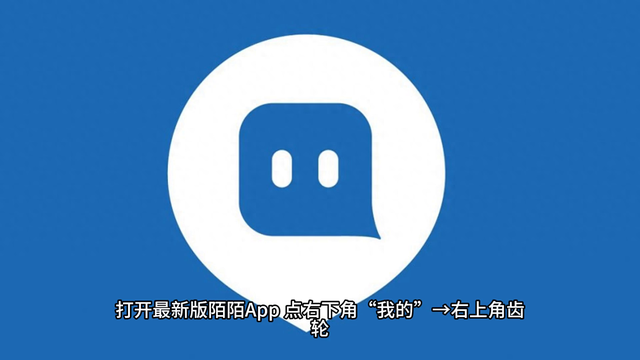 陌陌号怎么注销啊（陌陌如何注销账号）