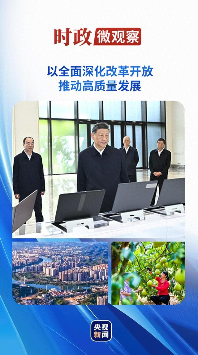 时政微观察丨广东之行	，总书记强调两种精神