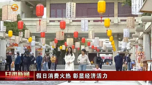 假日消费火热 彰显经济活力