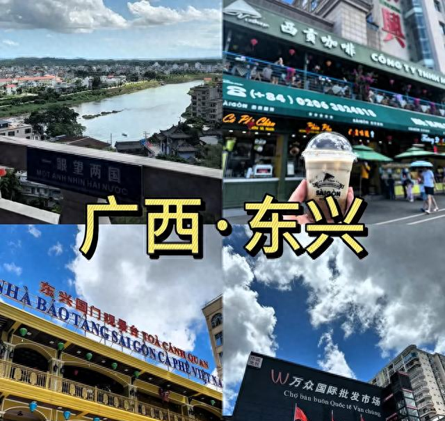 我和老伴去广西东兴住了1个月，我实话实说：跟想象中完全不一样