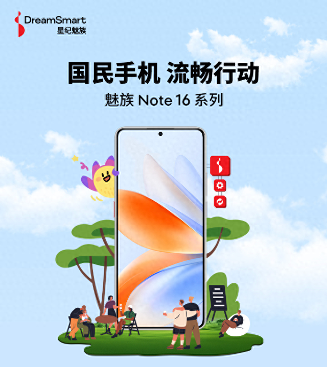 魅族16怎么样魅族16参数配置一览（魅族Note 16系列参数汇总）