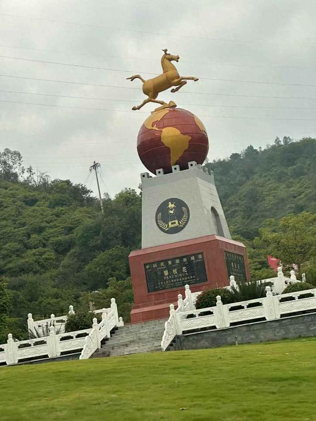 踏迹寻音：心心念念想去的攀枝花，这次成行了