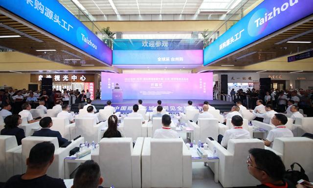 全球采台州购 2025台州（杜桥）国际眼镜展暨中国（台州）眼镜电商选品会启幕