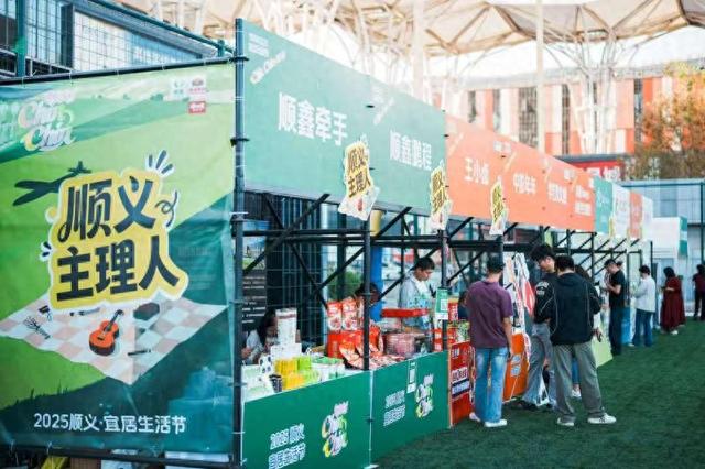 大美北京｜本周末去顺义“赶集”，解锁都市松弛新玩法