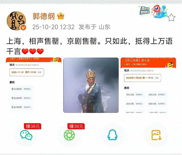 郭德纲办京剧专场演出得罪了谁？