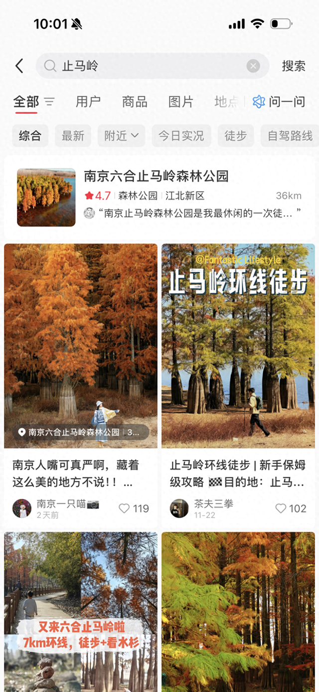 徒步！来六合这片山野