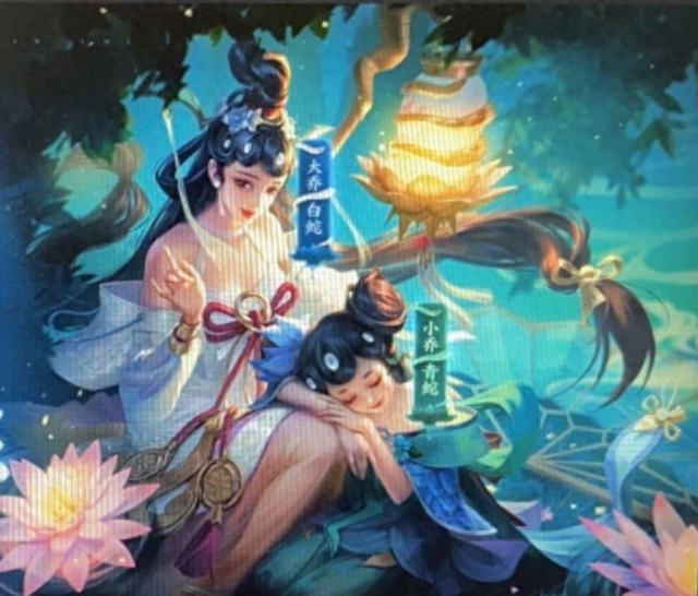 小乔青蛇优化绘画（大小乔青蛇白蛇皮肤曝光）