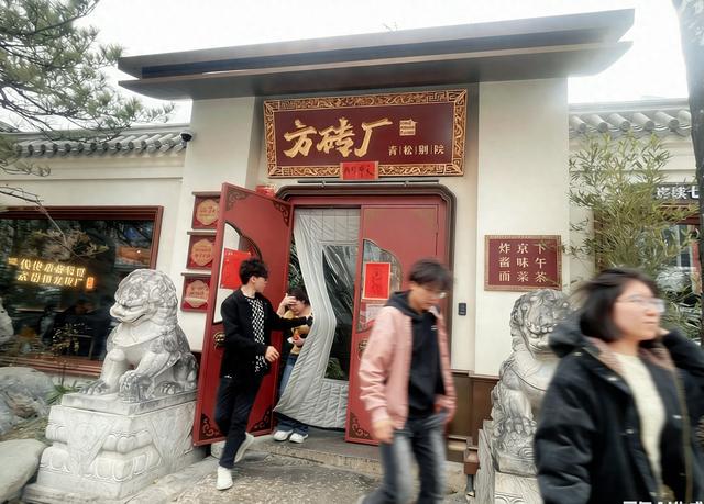 日坛公园旁，藏着一座“青松别院” 在锦鲤池边，吃老北京的漂亮饭