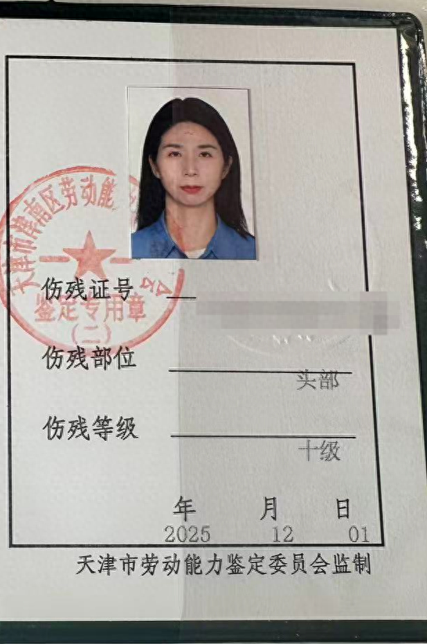 “出差遭老板性侵	”当事人崔丽丽：“伤残十级”鉴定结论生效，已提交至法院