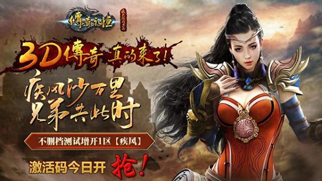 传奇私服超炫酷武器（一件装备十万天价长什么样热血传奇土豪的终极荣耀）