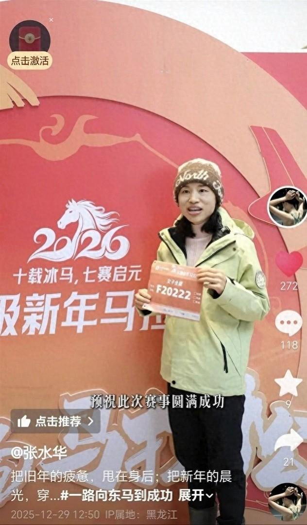 “最速女护士”被中国田协除名？权威回应