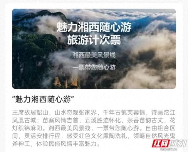 国铁广州局新增旅游计次票！海南环岛、湘西美景可“一票畅游”