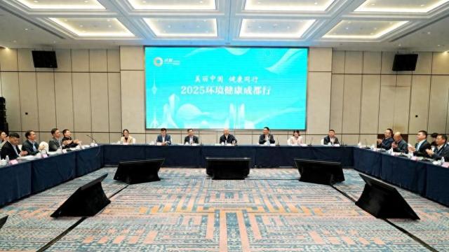 发布首批“十佳环境健康旅游目的地” 2025环境健康成都行在蓉举办