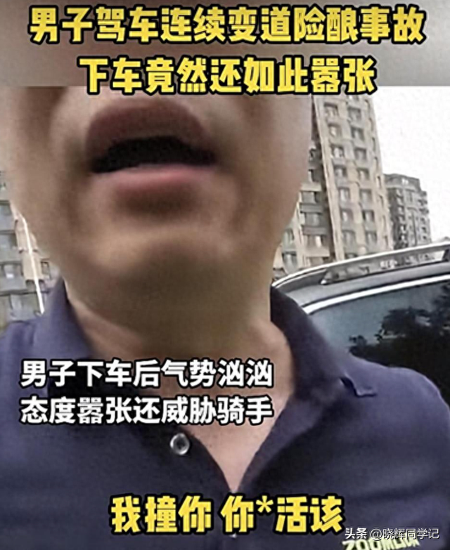 嚣张男别停摩托后续，狂吼弄死人，身份被扒，中联重科连夜切割