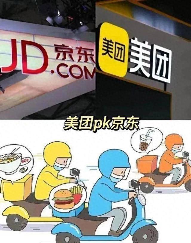 外卖大战杀疯了！京东美团阿里血拼，谁退谁死？