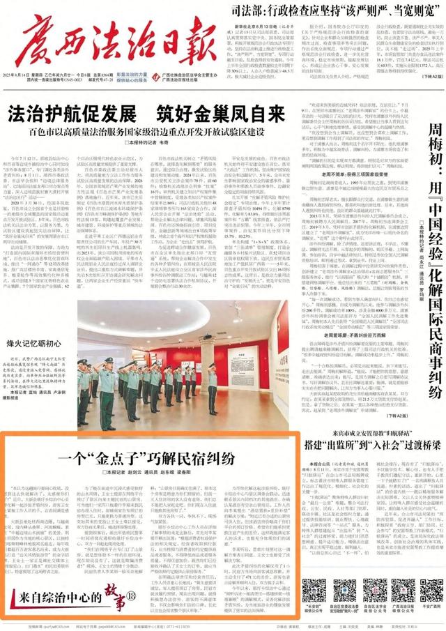 推窗见山变泡影？跨省游客的糟心之旅，竟被他们1小时“救”回来了！