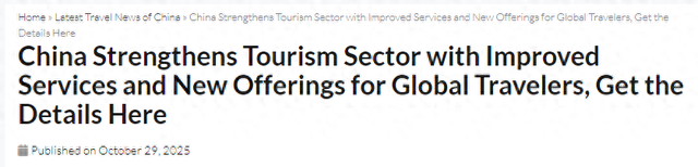 【中国那些事儿】外媒：“China Travel”热度不减 未来五年中国将打造更高质量旅游体验
