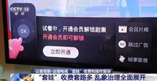 你有多久没"看电视"了？