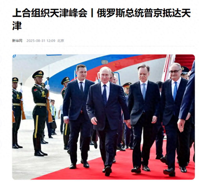 不该说的事，普京一句都没跟中国提，离开中国前，他办了两件大事