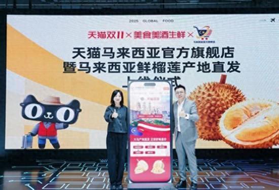 天猫马来西亚官方旗舰店进博会上线