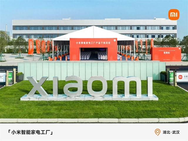 雷军现身武汉 官宣小米武汉工厂投产