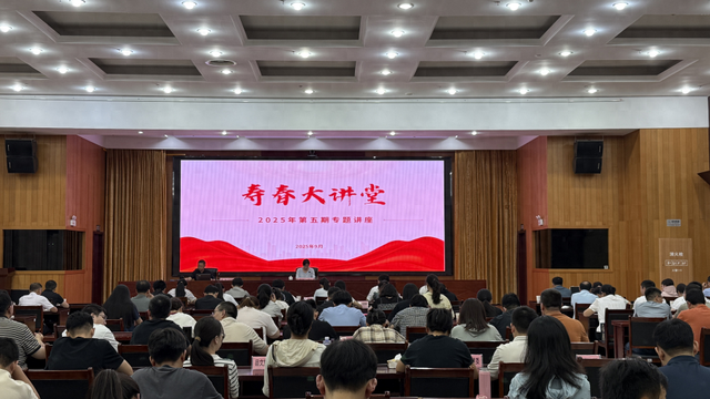 团寿县县委举办“寿春大讲堂”第五期文旅融合专题讲座
