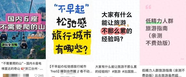 “省电式旅游”神器，右滑一下假期变美好了