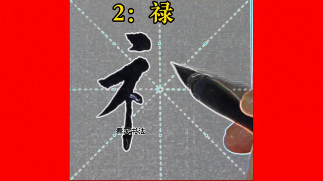 春联5字4个（写春联23个常用字收藏不求人）