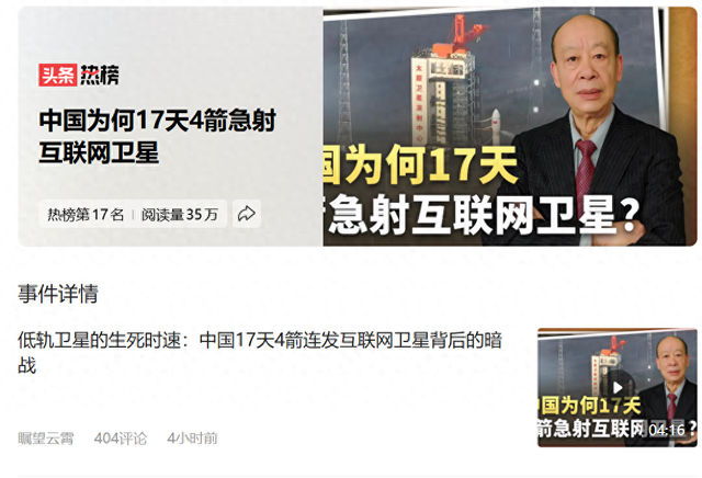 17天4箭急射！中国互联网卫星组网为何如此“火急火燎”？