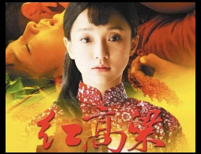 《红高粱》电视剧描述一位九儿姑娘的一生经历让我一气呵成看完